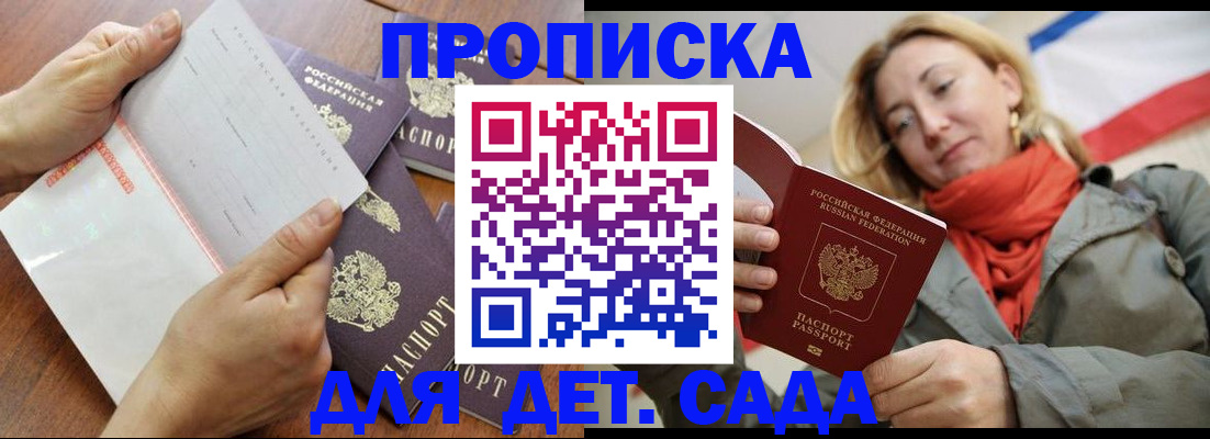 временная регистрация госуслуги в Новодвинске