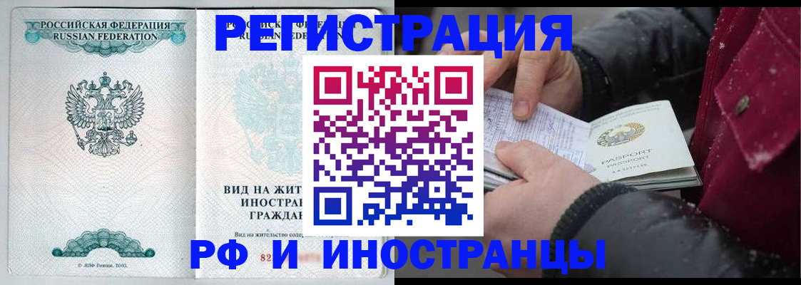 где прописаться в Новодвинске